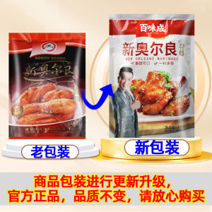 Original Flavor Marinating for Barbecue Chicken Strips Chicken Cutlets Chicken Leg Orlean Marinating Commercial Use Non-Spicy