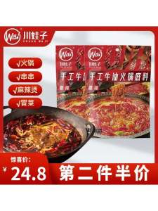 Sichuan Chuanwaizi Old Hotpot Bottom 400g Home Use Spicy Flavor Beef Oil Hot Pot Seasoning for Family Cooking