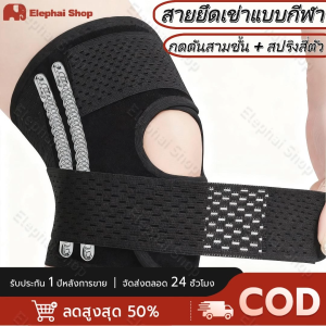 แผ่นรองเข่าพร้อม 4 Side Stabilizer สำหรับวงเดือนฉีกขาดอาการปวดเข่า ACL MCL การบาดเจ็บโรคข้ออักเสบการกู้คืนการสนับสนุนเข่าหายใจ