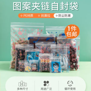 Cute Transparent Self-Sealing Bags Printed Cartoon Hardware Parts Accessories Storage Freshness Preservation Sealed Mouth Packaging