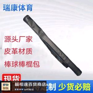 Leather Baseball Bat Bag Portable Carrying Baseball Bat Backpack Storage Sports Fan Goods Yoga Fitness OTHER Brand Backpack