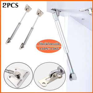 H&A (ขายดี) โช๊คอัพไฮดรอลิค สำหรับงานค้ำบานเปิดขึ้นอัตโนมัติ รุ่นงานหนัก/แรงดัน 150N