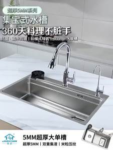 JIAYUN | Single Thick Stainless Steel Sink Undermount