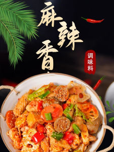 Authentic Spicy Hot Pot Flavoring Material Non-spicy Dry Pot Seasoning Pack Crawfish Seasoning Home Use Hot Pot Spicy Soup Base