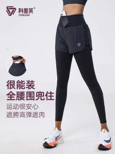 Cosleaf High-Waist Fitness Yoga Pants Womens Running Training Tight Long Trousers Professional Sportswear Anti-Light
