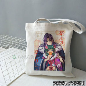 Large Capacity Canvas Bag Anime Pharmacy Girls Murmur Cartoon Print Tote Bag Outdoor Handbag Washable Single Shoulder Bag