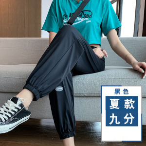 Pink Ice Silk Sports Pants Womens Summer Thin New Loose Cuffed Mosquito Proof Sunscreen Quick Dry Casual Sweatpants