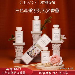 OKMO No Flame Aromatherapy Plant Fragrance Large Capacity Perfume Long Lasting Diffusion Decoration Gift Living Room Bedroom