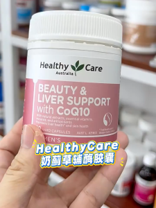 Australia Healthy Care Plus Beauty & Liver Support With Q10 90 Capsules 澳洲护肝 养颜抗氧化 呵护肝脏【Exp:Jul-2028】