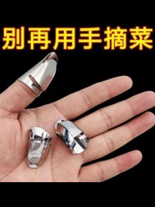 Vỏ Bọc Móng Vuốt Thép Không Gỉ Dùng Để Làm Mủi Hạt Đậu Dụng Cụ Bảo Vệ Ngón Tay Dụng Cụ Nấu Ăn Nhà Bếp