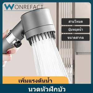ห้องน้ำแรงดันสูงหัวฝักบัวมือถือประหยัดน้ำหัวฝักบัวปรับ3โหมดหนึ่งสัมผัสหยุดฝักบัว