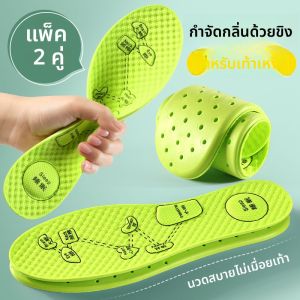 LINGMIAO | แผ่นรองในรองเท้าบางสำหรับผู้ชาย ดูดซับกลิ่นและระบายอากาศ