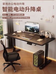 Solid Wood Electric Lifting Desk Smart Computer Desk Adjustable E-Sports Table For Home Study Office Desk Workbench