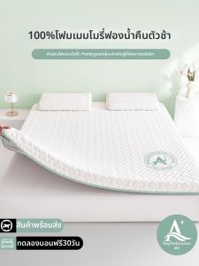 Nanjiren | Latex Memory Foam Bed Sheet