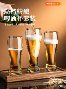 Cốc Bia Thủy Tinh Dày Dung Tích Lớn Dùng Tại Nhà 500ml Bộ 2 Cốc Pha Chế Bia Tươi Cốc Đựng Nước Phong Cách Châu Âu