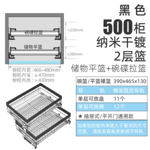 Modern Stainless Steel Kitchen Cabinet Pull Basket by MISIKKER/Miescu Three-Layer Black Drawer Style for Bowls and Plates