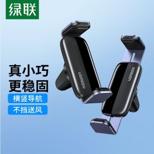 Lvlian Car Phone Holder: A Fixed Navigation Bracket Clip-on Solution