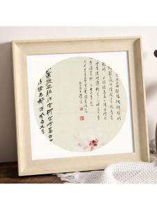 FENGHONGTAO | Square Framing Photo Frame for Calligraphy Paintings Cross-stitch