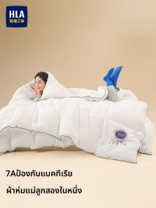 HLA | Parent-Child Combination Duvet For All Seasons