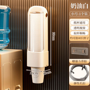 Disposable Cup Holder Water Dispenser Cup Rack Wall Mounted No Drilling Dustproof Storage Paper Cup Holder Classic Style Plastic Material
