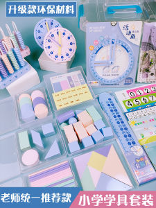 Counter Primary School Grade One Volume Students Mathematics Teaching Aids Stationary Box Number Thin Stick Geometry Full Set