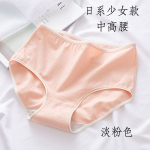 Mid-High Waist Pure Cotton Underwear Womens Breathable Japanese Style Young Adult Student Cute Comfortable Solid Color Cotton Independent Packaging
