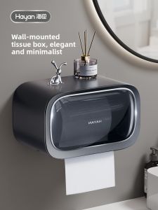 HAYAN | Wall Mounted Waterproof Dustproof Hole-free Tissue Box Storage