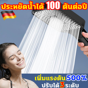 แรงดันน้ำเพิ่มขึ้น500% ฝักบัวแรงสูง นำเข้าจากเยอรมนี ปรับได้3ระดับ ABS + วัสดุเคลือบโครเมียมเงา ฝักบัวอาบน้ำ น้ำปริมาณมากเป็นพิเศษ ฝักบัวแรงดันสูง ประหยัดน้ำได้ 100 ตันต่อปี หัวฝักบัวอาบน้ำ นำประสบการณ์การอาบน้ำที่สะดวกสบายให้คุณ shower head