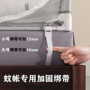 Dây Đai Tăng Cường Chống Rơi Cho Màn Chống Muỗi Góc Vuông Dây Đai Dày Rộng Hai Mảnh Dây Đai Đỡ Chân Dày