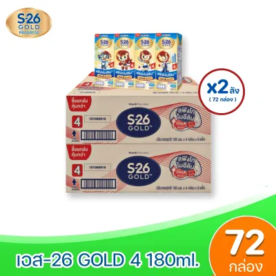 [ส่งฟรี] x3ลัง S-26 Gold Progress UHT (Formula 4) Case นม เอส-26 โกลด์ โปรเกรส ยูเอชที สูตร 4 ( 3ลัง :รวม 108 กล่อง)