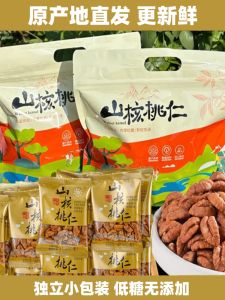 Wild Walnut Kernels 500g Low Sugar Original Flavor Independently Packaged Health Nut Snack from Hangzhou Zhejiang China
