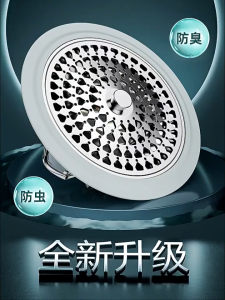 BHQ Insect-proof Odor-proof Floor Drain Cover Penutup Lubang Bilik Air Fast Drainage Floor Drain Core地漏