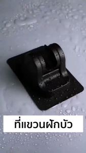 Marino ที่แขวนฝักบัว ที่ยึดฝักบัว สายชำระ ติดผนัง ไม่ต้องเจาะผนัง No.Y2011