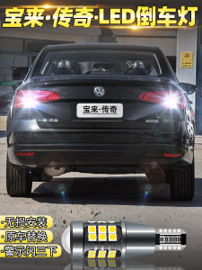 Super Bright LED Reverse Lights Bulbs for Passat Legend 19-20 Models Rear Tail Light Modification Car Lighting System