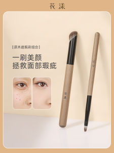 Huayang Log Concealer Brush Combination Finger Belly Brush Flat Tongue-Shaped Tear Groove Concealer Brush Details Concealer Body God Finger Brush