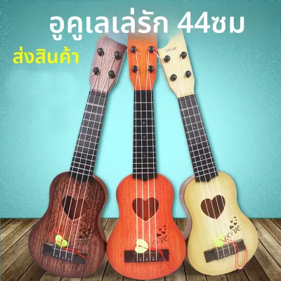 JIFANPAUL | ของเล่นยูคูเลเล่สำหรับเด็ก ขนาดมินิ เหมาะสำหรับผู้เริ่มต้น