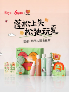 Roye | Oil Control Anti-Dandruff Hair Loss Prevention Shampoo Mask Oil Set