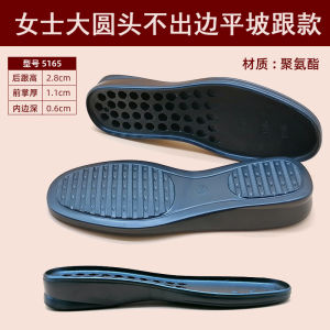 Womens Flat Heel Large round Head Deep Edge Polyurethane Shoe Repair Sole Replacement Materials Accessories Sole Repair Replacement