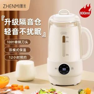 Zhenmi เครื่องทุบกำแพงขนาดเล็กอัตโนมัติใหม่2023เครื่องเครื่องทำน้ำเต้าหู้ขนาดเล็กเงียบเครื่องปั่นอาหารเสียงรบกวนต่ำ