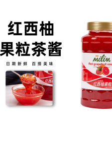 Red Grapefruit Particle Tea Sauce for Milk Tea Shop Special Commercial Ingredient Grapefruit Jam Beverage Fruit Meat Paste
