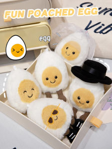 ของเล่นตุ๊กตาไข่ต้มสุดน่ารักสำหรับผู้หญิงของขวัญวันเกิดสำหรับคู่รัก ตุ๊กตาขนแกะ ของขวัญวันเกิดสำหรับผู้หญิง