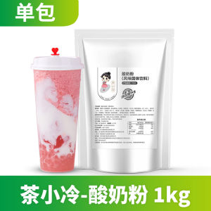 Tea Small Cold 1kg Yogurt Powder Milk Tea Shop Raw Materials Do Not Need Baking Powder Drink Shop Commercial For Home Fruit Fishing Dedicated