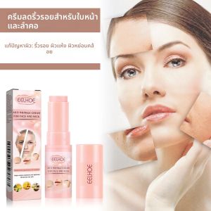 คอลลาเจน Multi Balm Stick กําจัดริ้วรอย Multi BOUNCE Moisturizing Anti-Aging ครีมบาล์ม Brighten เครื่องสําอางค์ Multi Balm