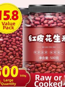 Red Skin Fresh Peeled Small Peanuts