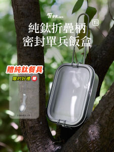 Outdoor Pure Titanium Lunch Box Camping Titanium Utensils Picnic Meal Box Portable Titanium Metal Sealed Titanium Bowl Foldable Handle