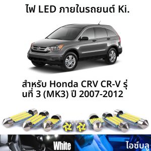 12 ชิ้น Canbus รถภายในแผนที่โดม Trunk Light สําหรับ Honda CRV CR-V III MK3 2007 2008 2009 2010 2011 2012 โคมไฟเพดาน LED ชุดหลอดไฟ