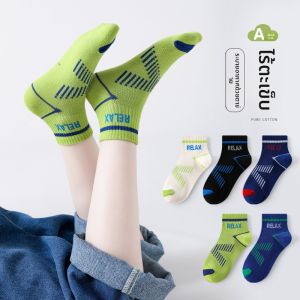 MiiOW | ถุงเท้ากีฬาผ้าฝ้ายไร้กระดูกสำหรับเด็กชาย ถุงเท้ากีฬาฤดูร้อนแบบบาง ถุงเท้าเด็กผู้ชาย ถุงเท้าเด็กวัยรุ่น ถุงเท้าผ้าตาข่ายกลางน่อง