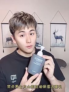 VEZE Pembersih Muka Lumpur✨梵贞男士火山泥控油洁面乳 VEZE Mens Volcanic Mud Oil Control Cleanser