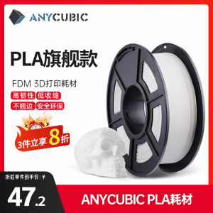 Anycubic 3D Printing Materials PLA 1kg 1.75mm Detachable Disk Materials FDM Environmentally Friendly Neat Line Printing Fast Bubble Free Multi-Color Optional