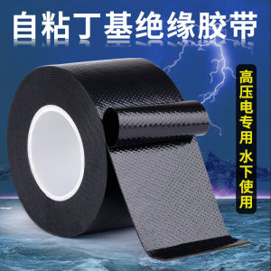 เทปกาวกันไฟยางกันน้ำสำหรับสายไฟแรงดันสูงกลางแจ้ง ทนต่อแรงดันสูง ทนต่อความร้อน ทนต่อการซึมซับน้ำ สำหรับใช้ในบ้าน